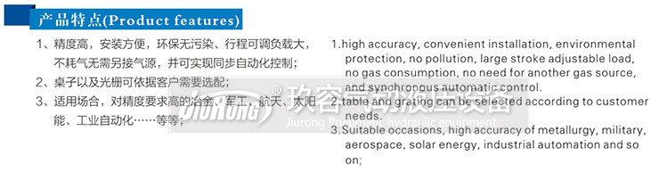 JRX伺服壓力機產(chǎn)品特點