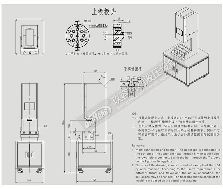 1.5噸伺服壓力機外觀尺寸 1.5噸伺服壓力機外觀尺寸